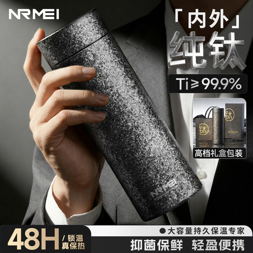 父亲节送礼礼盒装高档商务钛杯