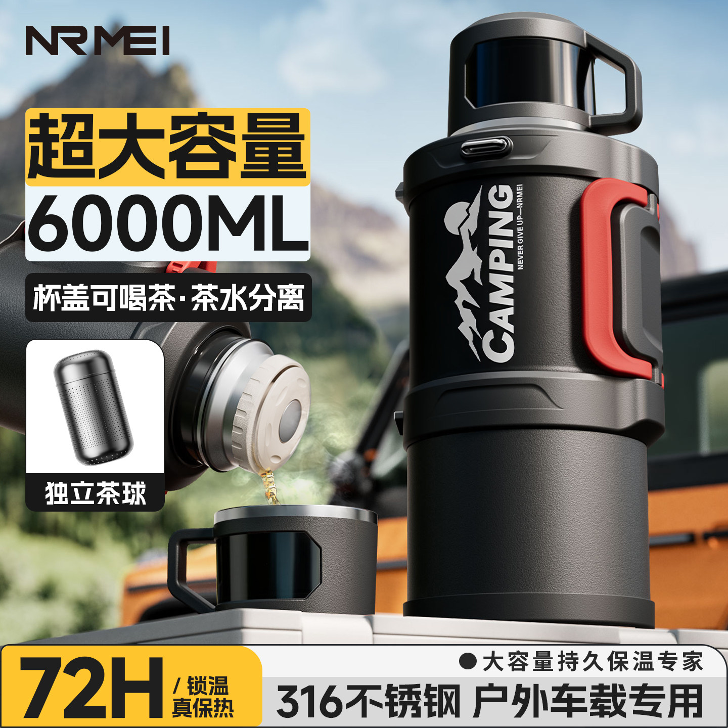 旅行神器大容量保温水壶