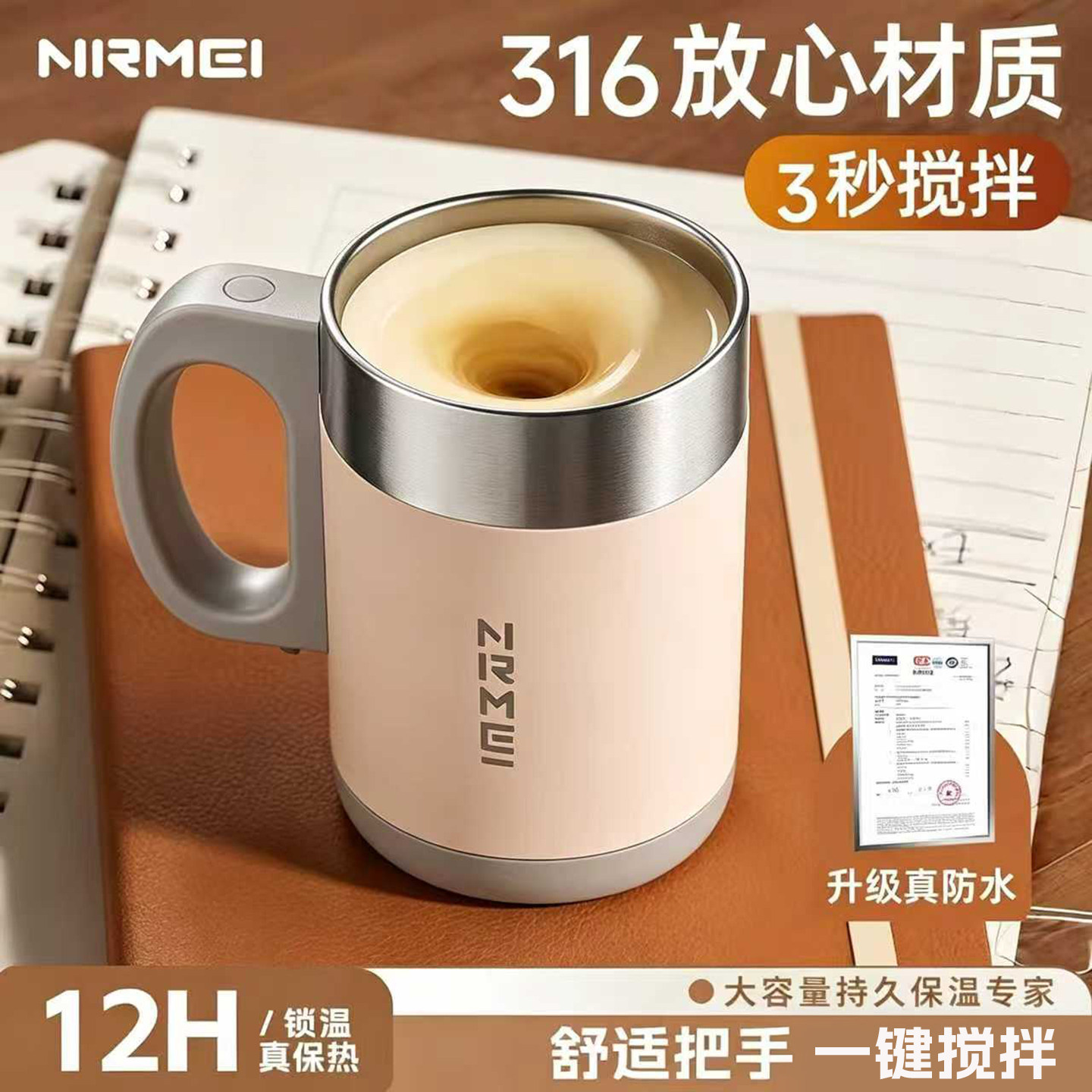恩尔美全自动搅拌杯保温杯25新款不锈钢咖啡杯磁力冲泡摇摇水杯子