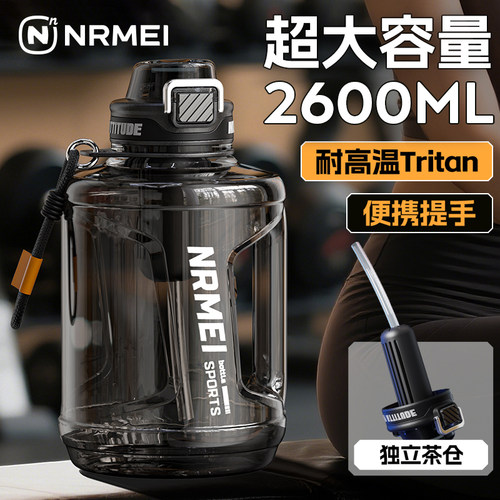夏季运动水壶补水神器