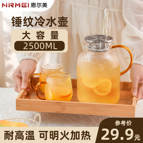 家用大容量冷水壶玻璃耐高温防摔高硼硅玻璃泡果茶壶冷水壶可煮茶