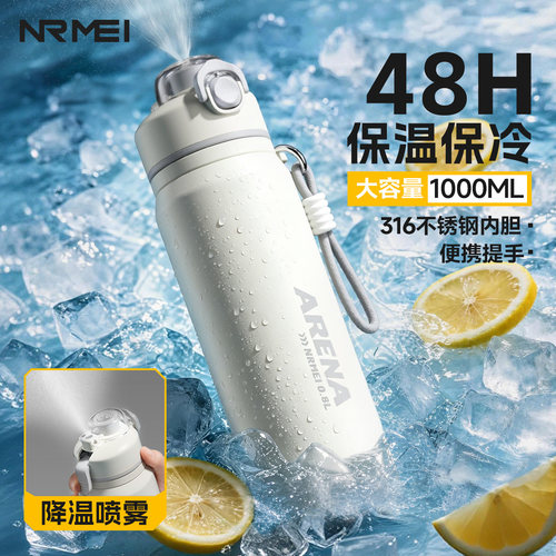 保冷保冰运动喷雾水杯降温补水