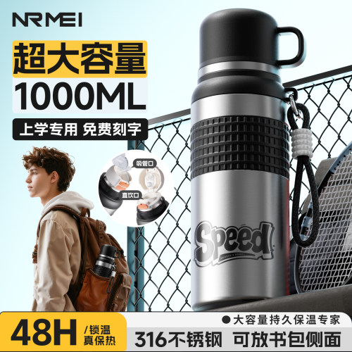 保温杯男孩学生上学专用双饮杯子