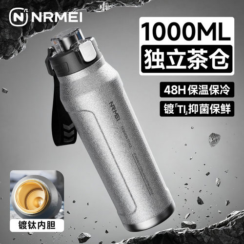 1000ml保温杯车载专用水杯便携