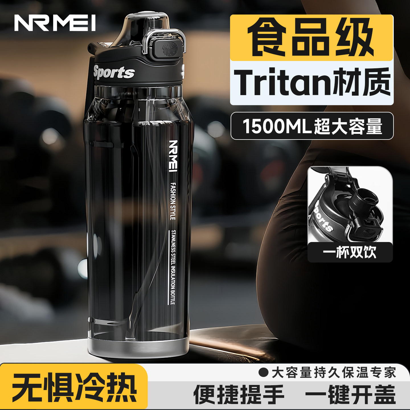 运动水杯大容量学生专用