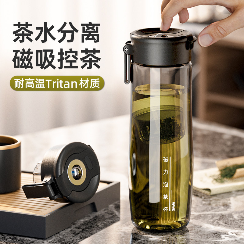 磁吸茶仓浓淡可调，一键茶水分离
