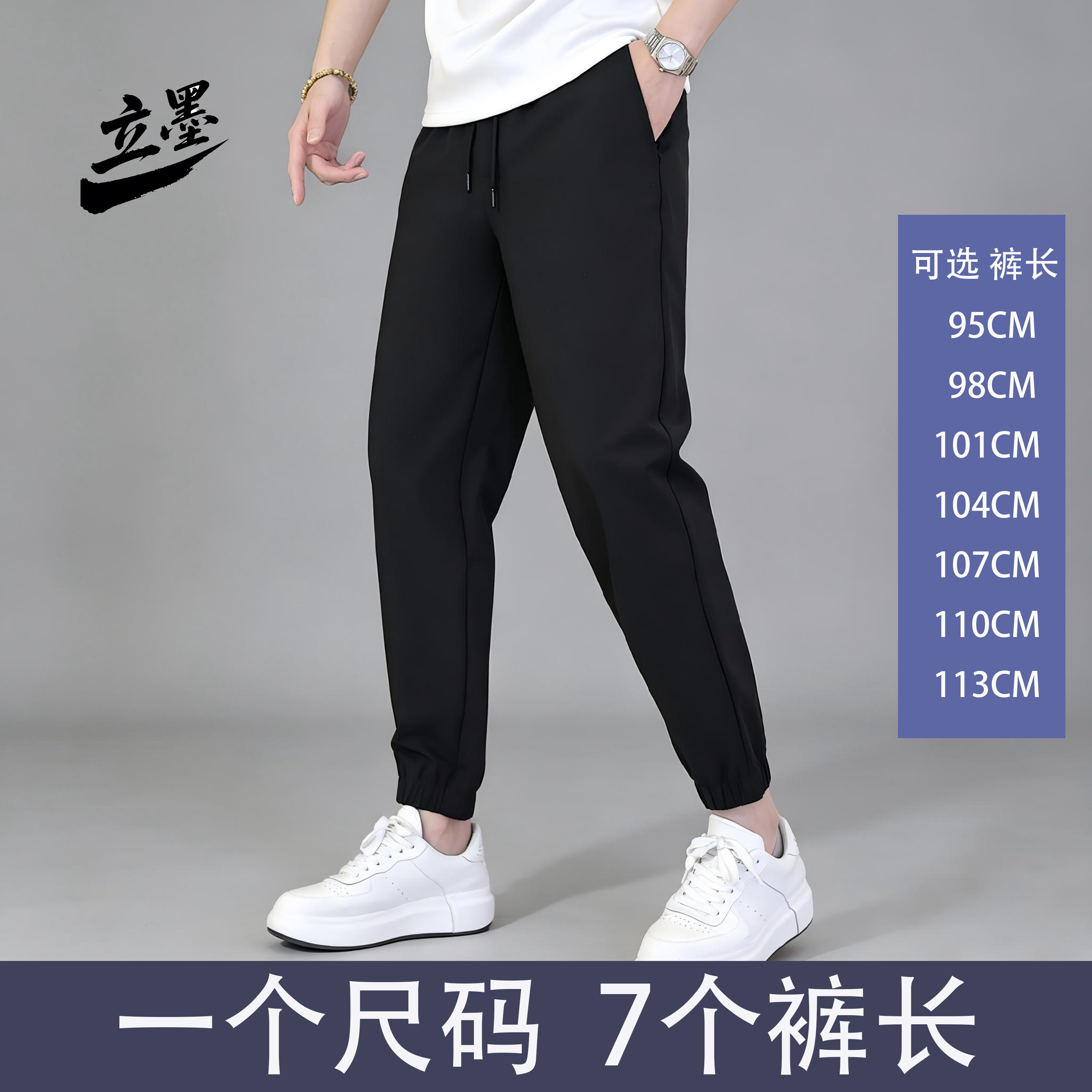 夏季薄款运动慢跑裤直筒休闲时尚男裤高个子加长束脚黑色长裤