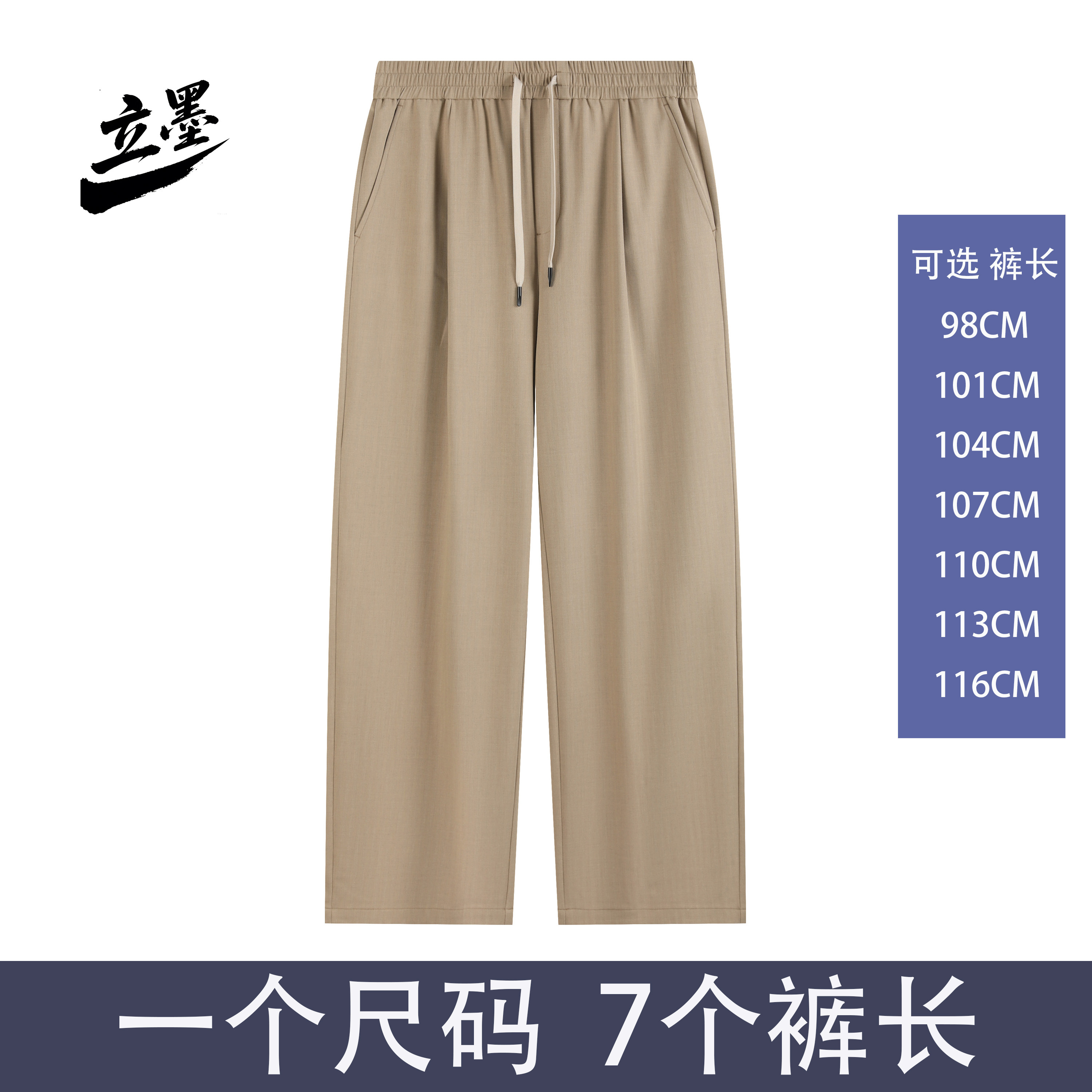 高个子加长裤夏季薄款卡其色抗皱宽松直筒休闲裤男士老钱风阔腿裤