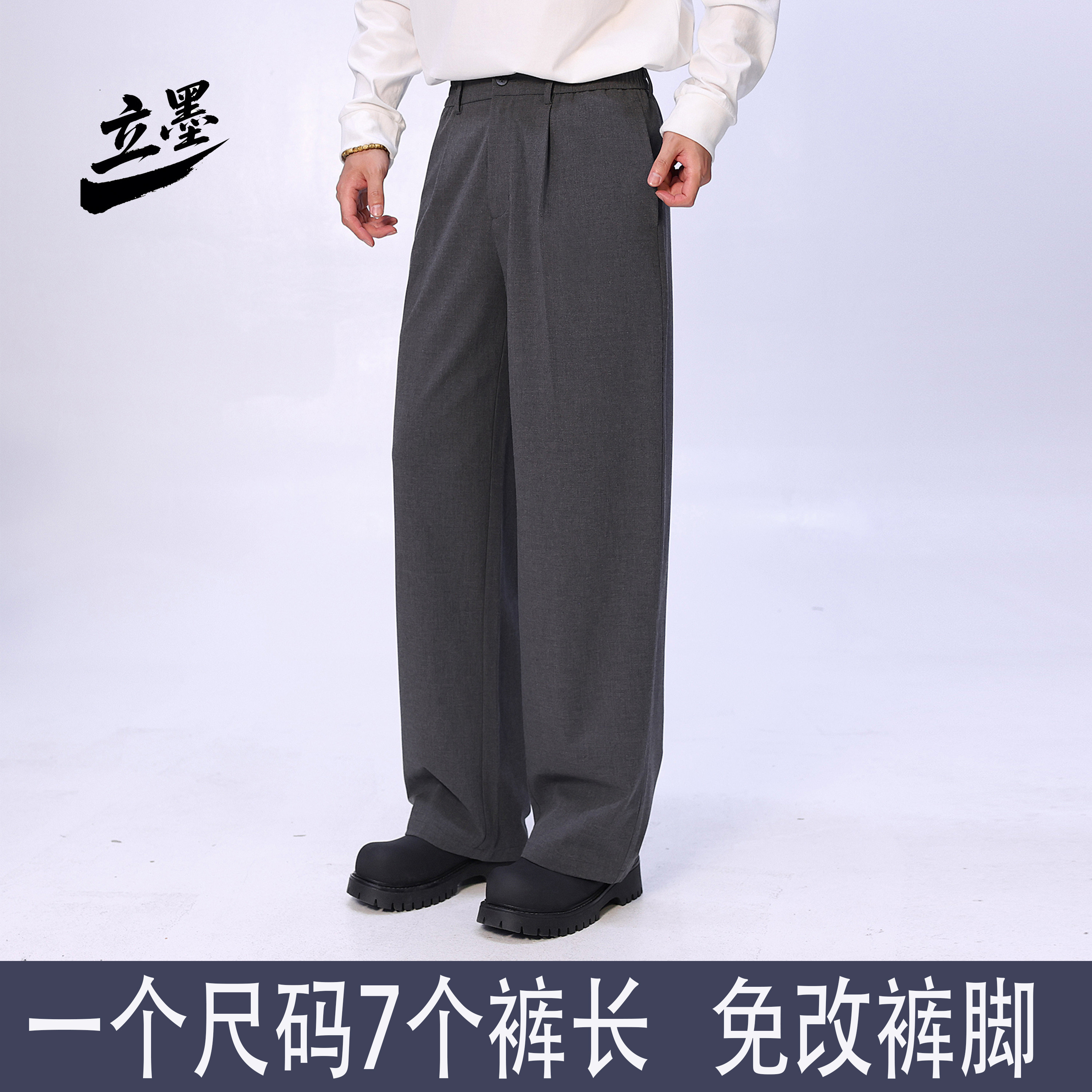 高个子加长宽松灰色西装慵懒阔腿裤老钱风高垂感超长男士直筒长裤