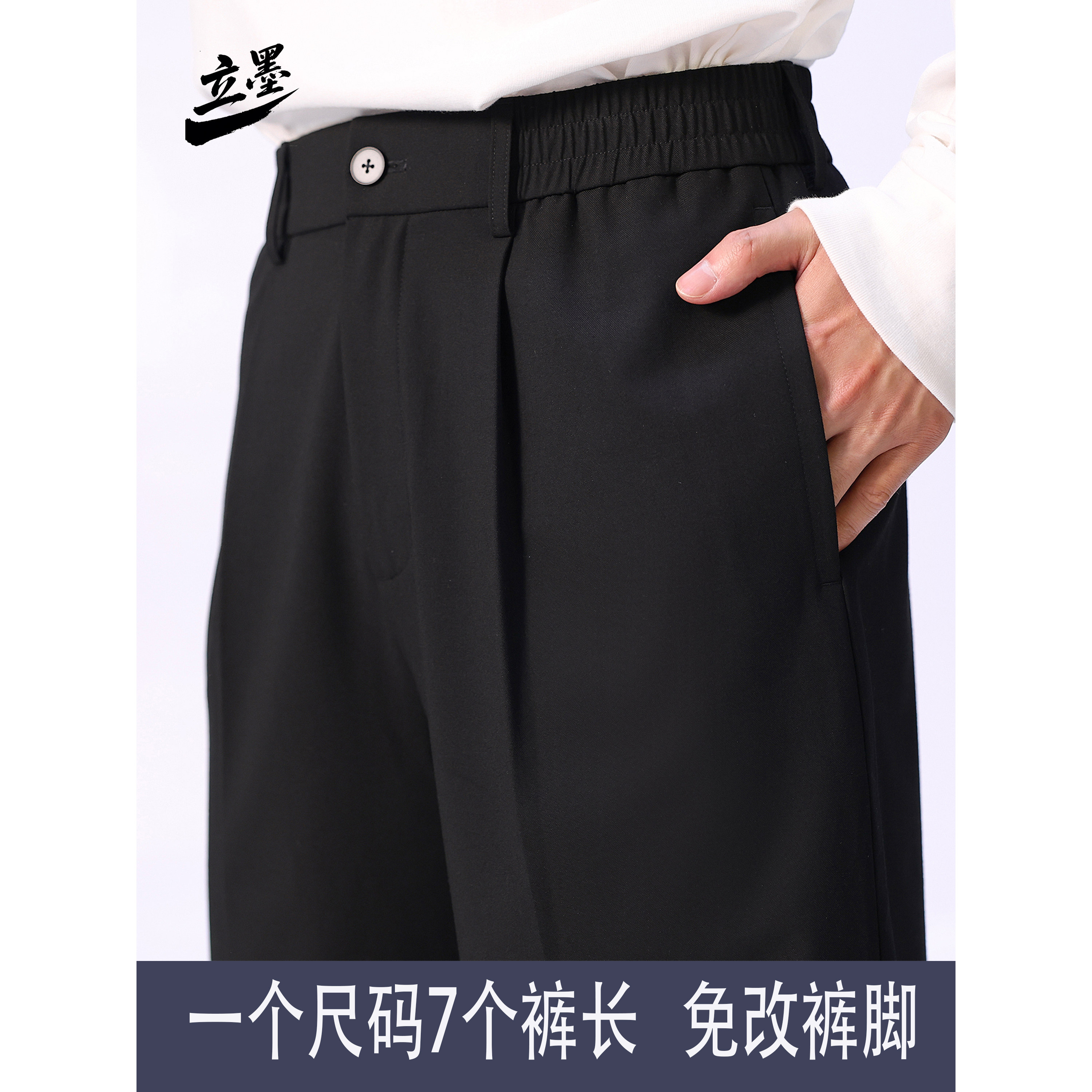 免烫抗皱通勤加长黑色西装阔腿裤高个子商务休闲垂感宽松直筒西裤