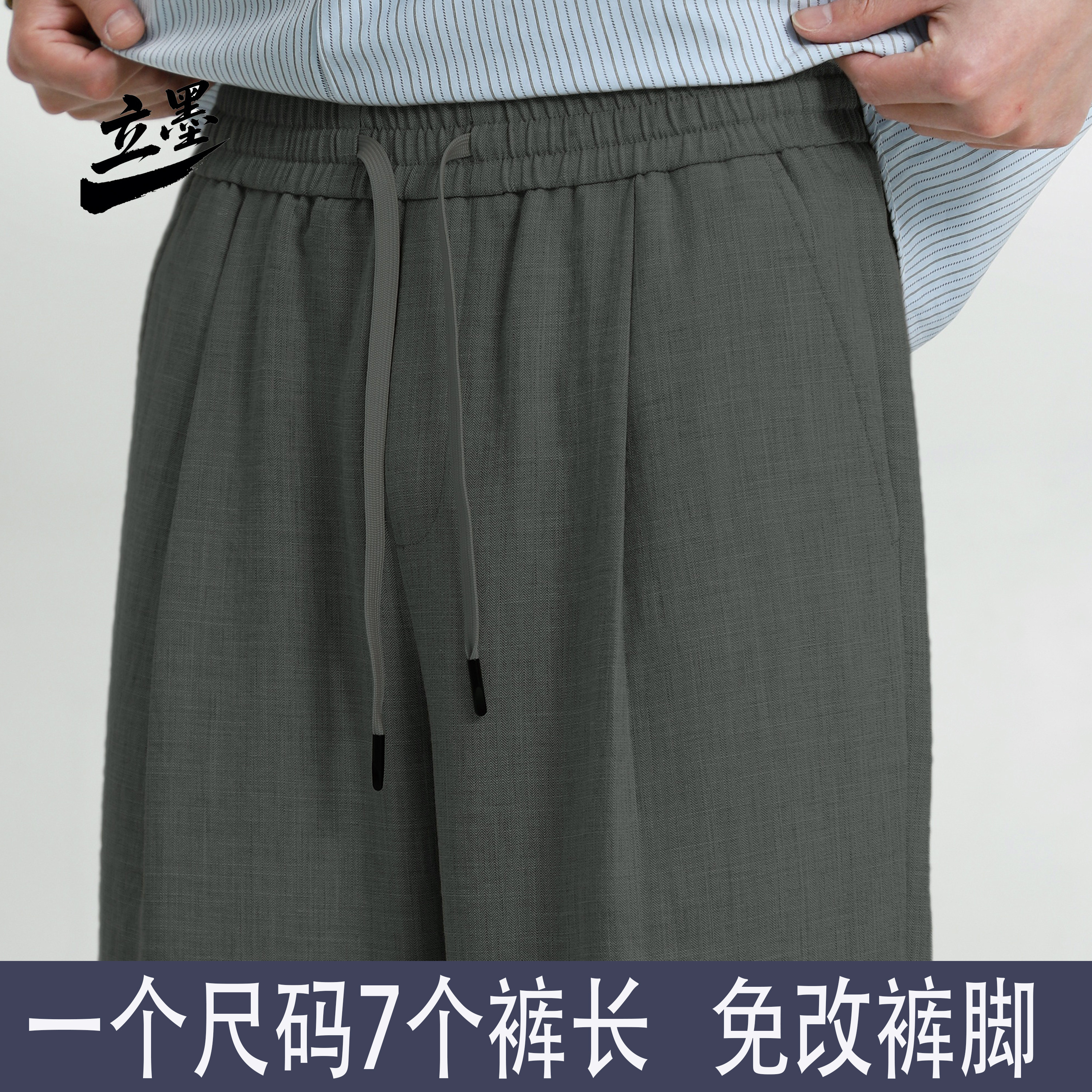 男士夏季薄款亚麻男裤宽松老钱风直筒裤加长版高个子透气阔腿裤