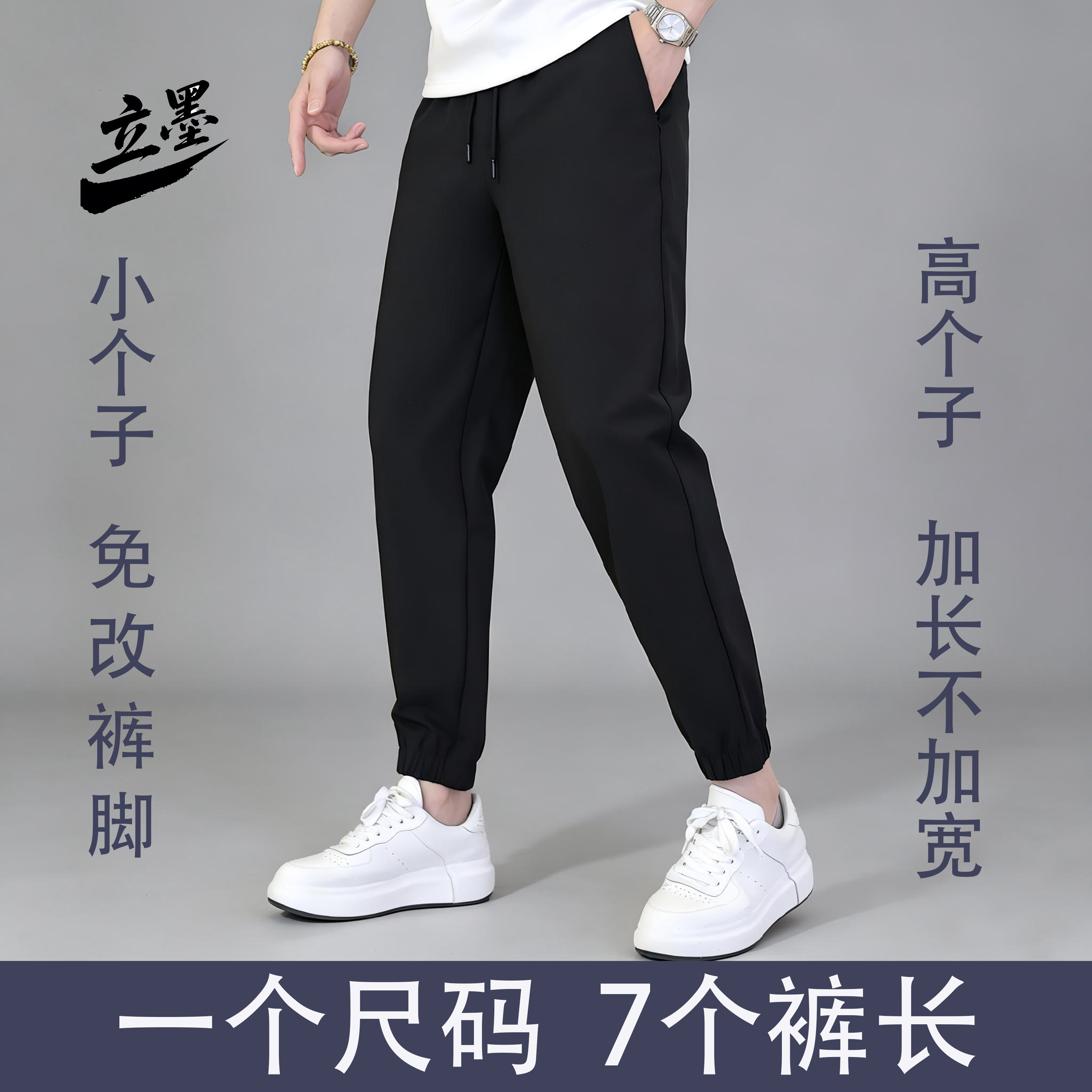小个子免改裤脚 速干薄款运动慢跑裤 休闲男裤高个子加长束脚长裤