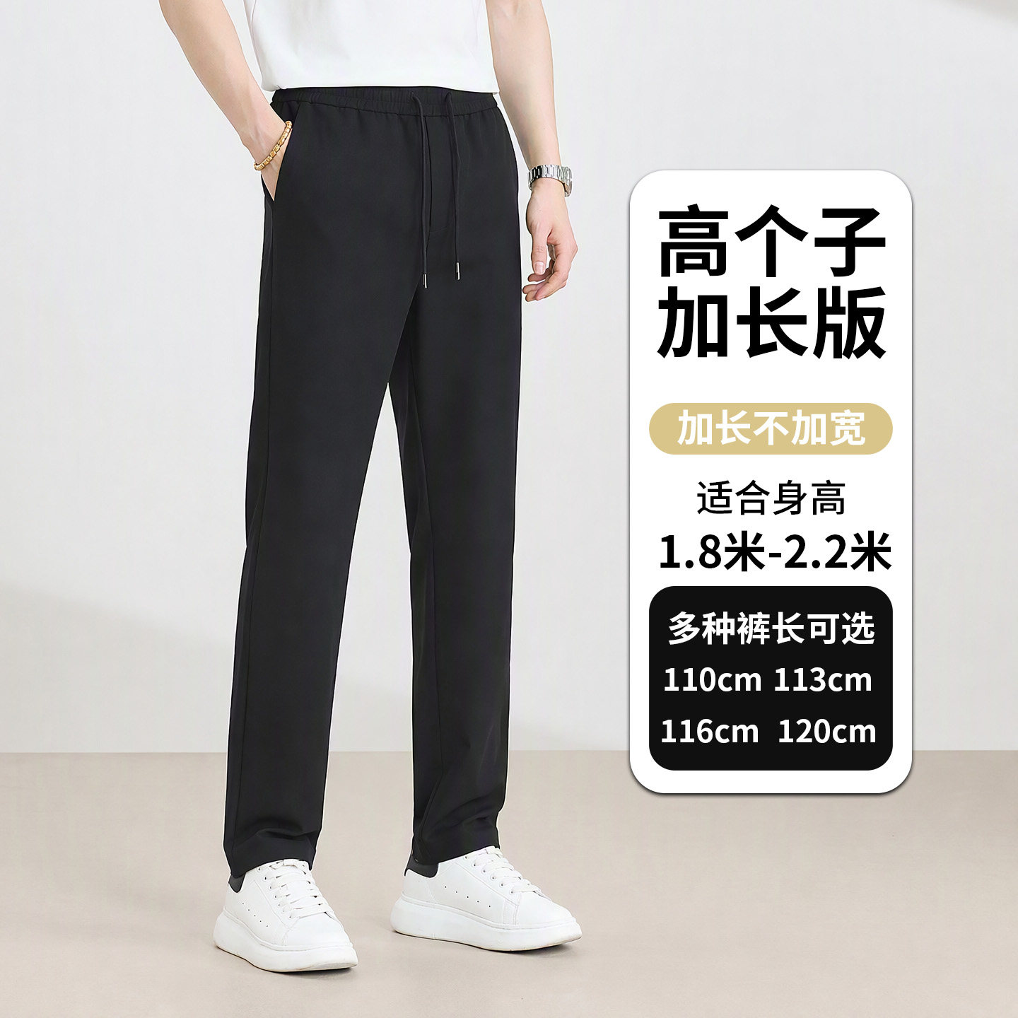 190加长高个男黑色不沾灰小脚裤