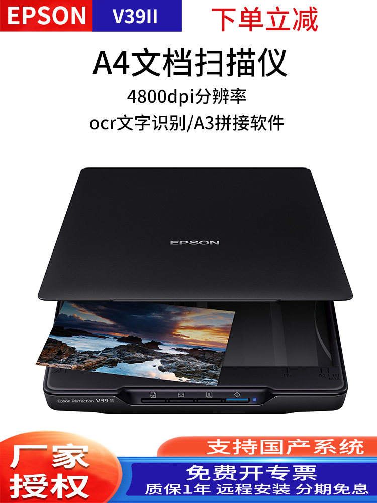 Новый продукт epson Epson V39II/V19II цветной планшетный сканер формата а4 для домашнего использования формата А3 для печати фотодокументов в офисе Изображение 1