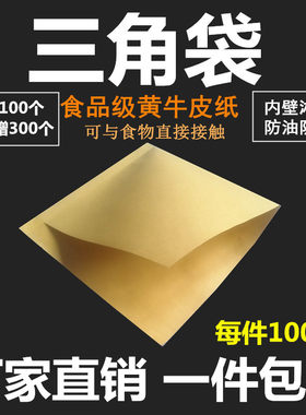 肉夹馍烧饼牛皮纸袋定制包邮