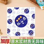 饭团包装 纸专用台湾紫糯米寿司海苔打包油可加热微波家商用食品级