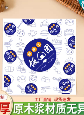 饭团包装纸专用台湾紫糯米寿司海苔打包油可加热微波家商用食品级
