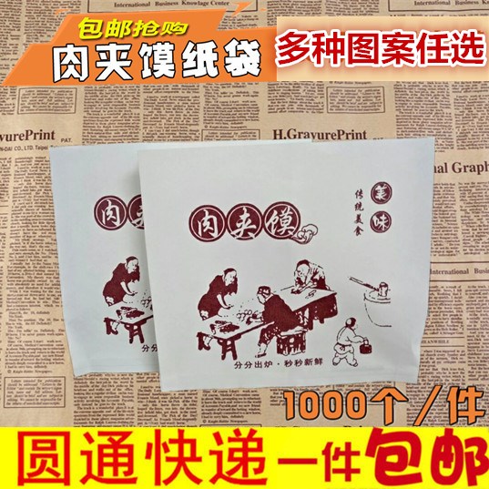 白吉馍腊汁老潼关灵宝肉夹馍牛皮