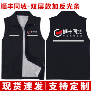 顺丰同城工作服马甲男黑色双层反光条拉链马甲背心定制快递员服装
