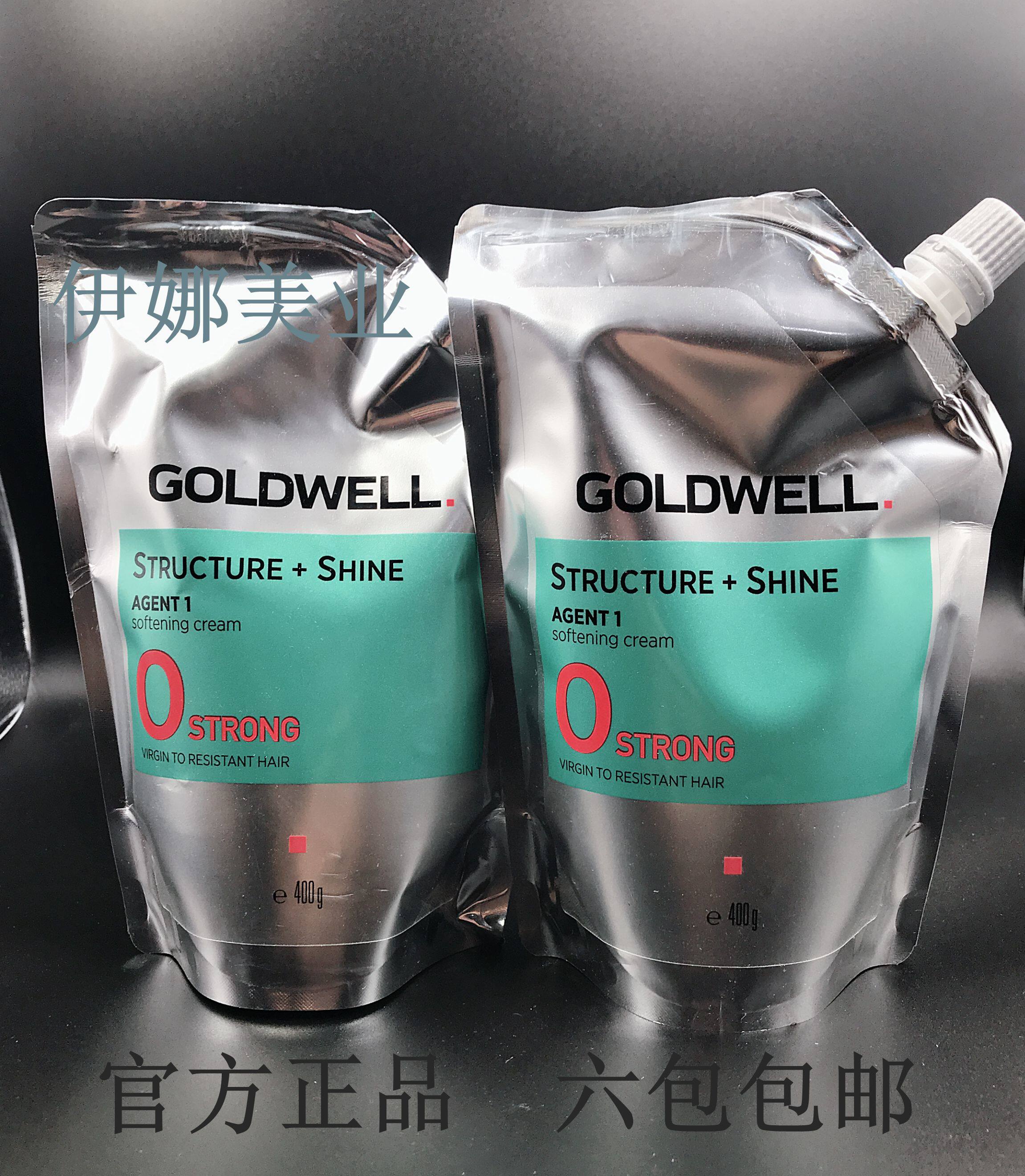 正品歌薇德国绿叶直发膏烫发膏热力塑质霜离子膏数码陶瓷烫热烫膏