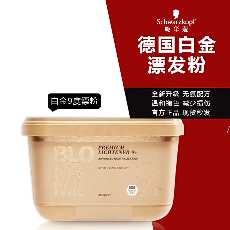 进口正品施华蔻伊采发用脱色漂粉450g染发漂色褪色漂粉蓝色褪色粉