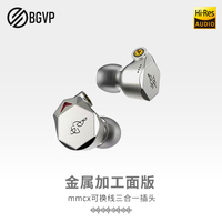 BGVP/焱声 韵动圈hifi入耳式有线运动耳机重低音换线调音耳塞带麦