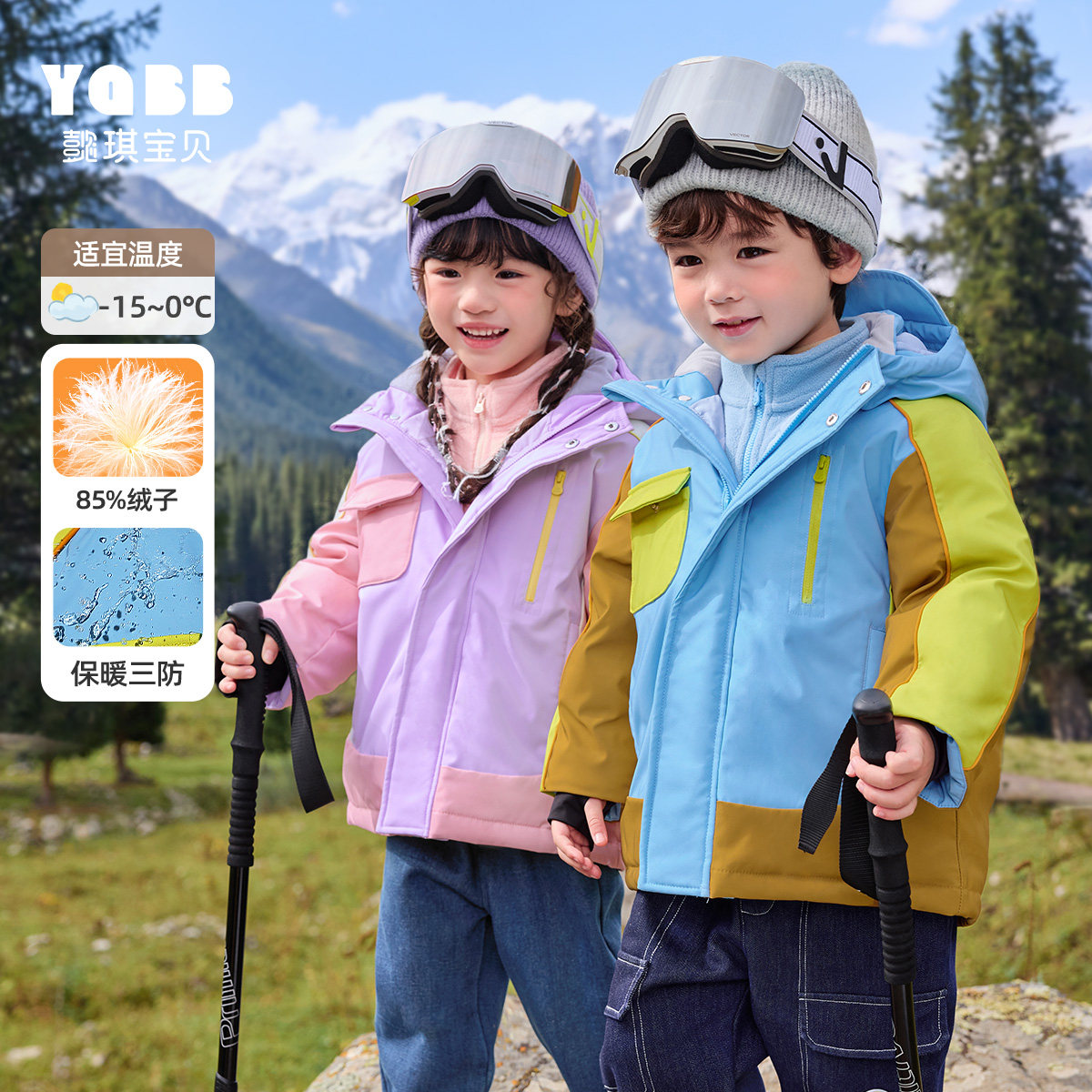 懿琪宝贝中性厚款羽绒服