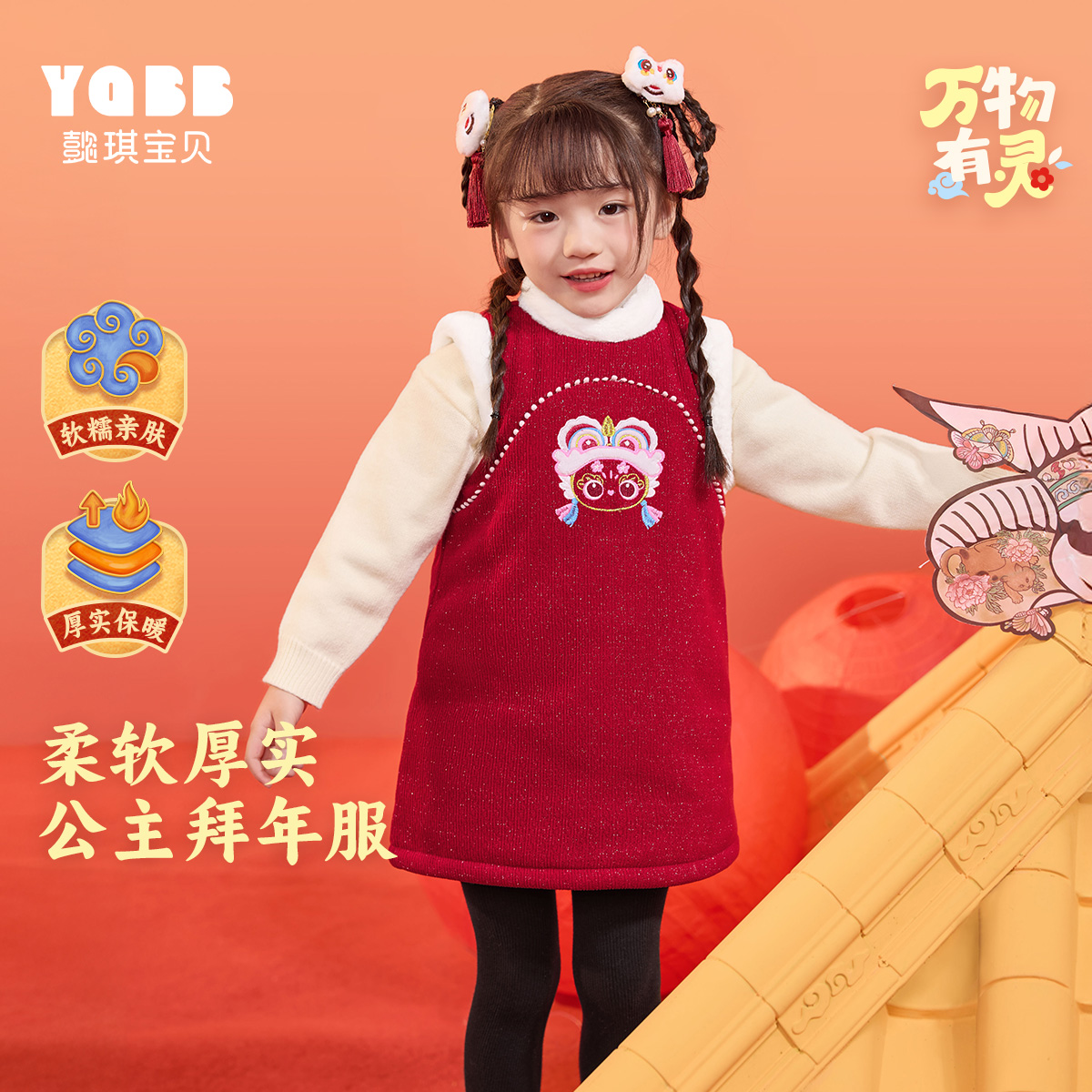 懿琪宝贝女连衣裙中国风冬季新年