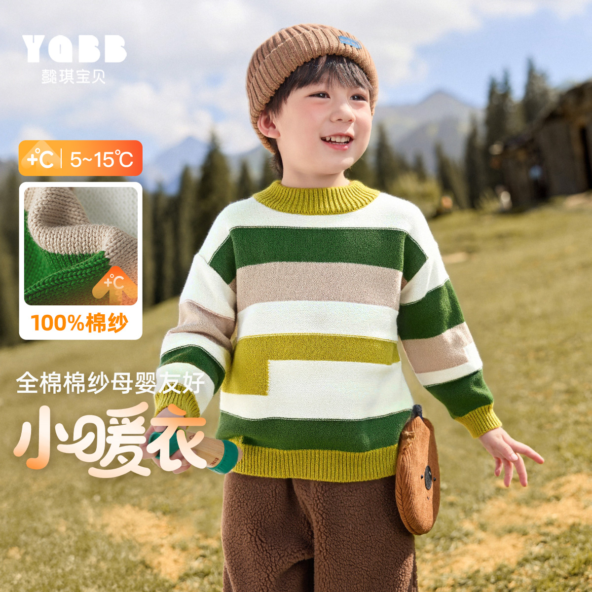 男童冬季保暖毛衣中小童加厚圆领纯棉运动套头衫亲肤柔软舒服上衣