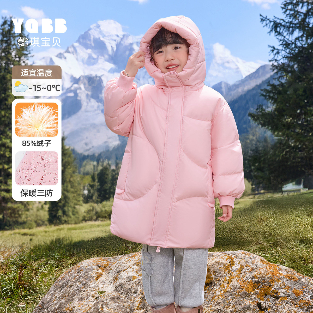 女童男童中长款羽绒服懿琪宝贝