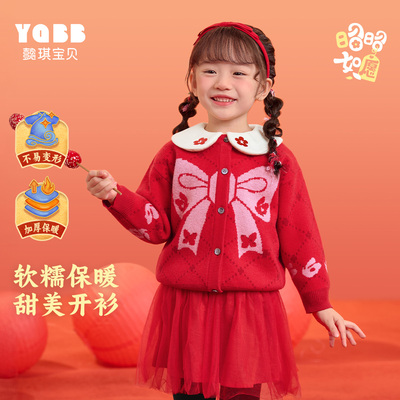 懿琪宝贝厚款冬季圆领女童外套