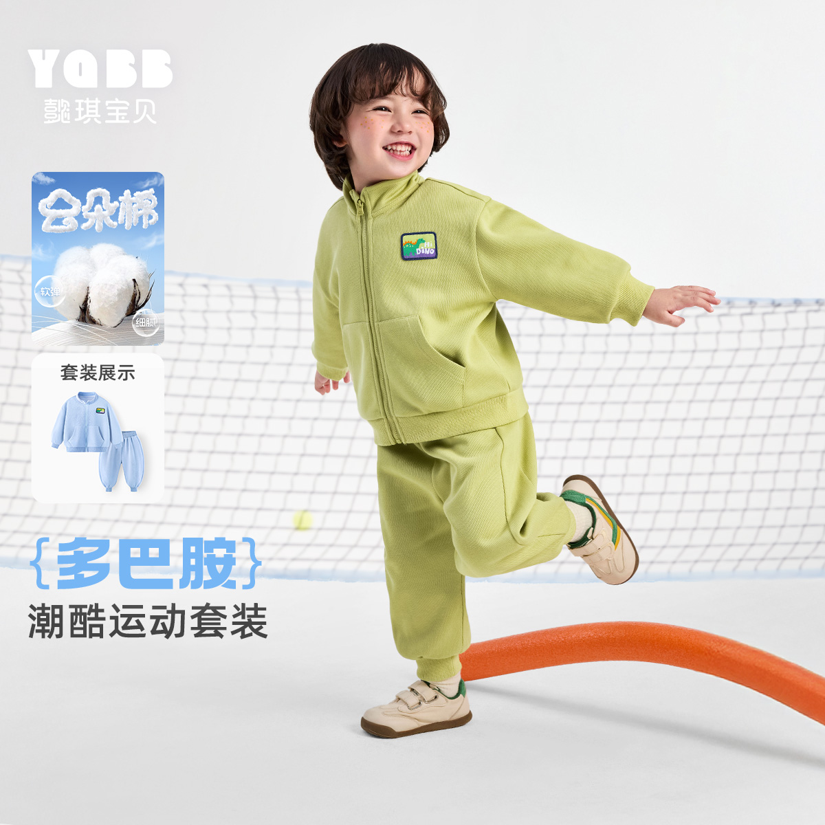 两件套懿琪宝贝男童春季运动套装