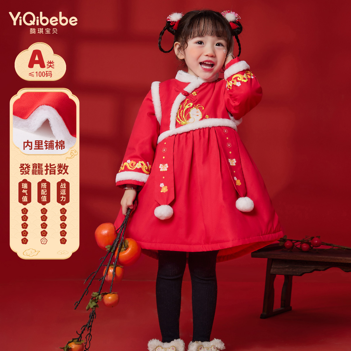 懿琪宝贝国风连衣裙冬装