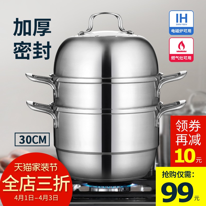 蒂洛克蒸锅不锈钢三层30cm加厚复底蒸片家用蒸格蒸笼2层二层通用|msdalam kategori dapur/memasak Appliances, memasak Appliances, Periuk belanga/Pot/cerek, pengukus - dari Buy2taobao.com untuk memberikan perkhidmatan ejen Taobao profesional membeli