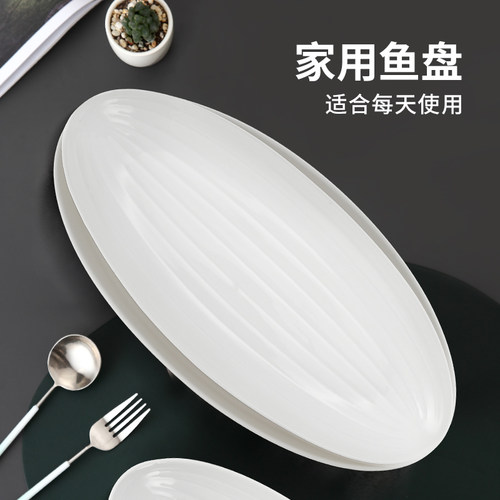 日式陶瓷鱼盘家用大号椭圆形蒸鱼