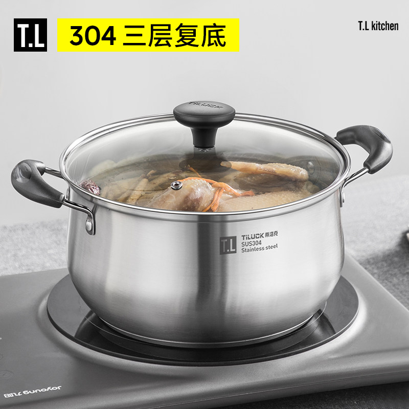 蒂洛克304不锈钢汤锅家用蒸锅电磁炉燃气加厚无涂层蒸煮炖小火锅