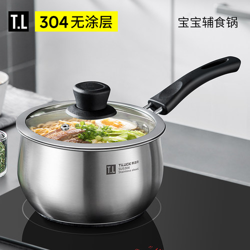 官方认证：真304不锈钢奶锅
