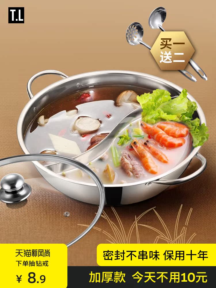 Tilock mandarin duck pot hot pot induction cooker special stainless steel hot pot thickened household small soup pot large capacity