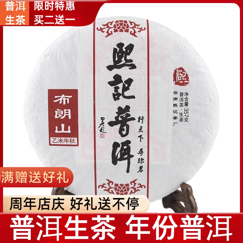2015年茶