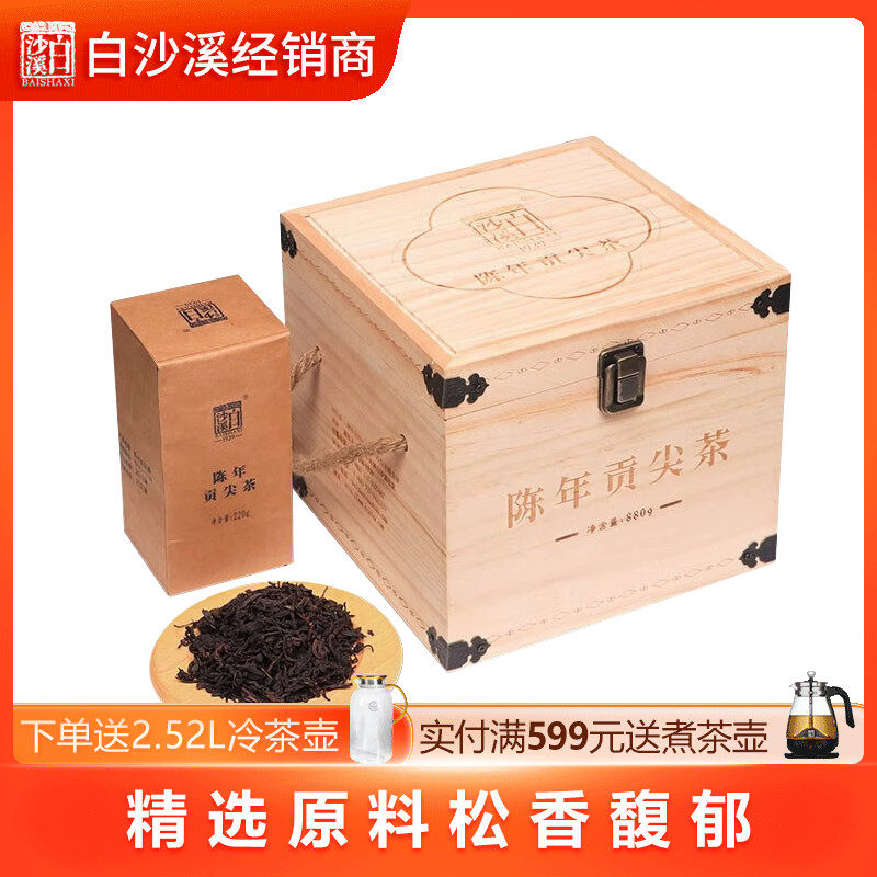 白沙溪正宗湖南老字号安化黑茶正品湘尖茶陈年老茶散茶贡尖茶880g属于什么档次？
