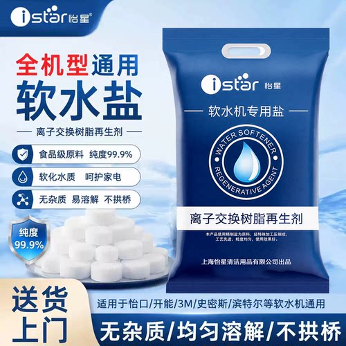 食品级软水盐软水机专用盐软化盐