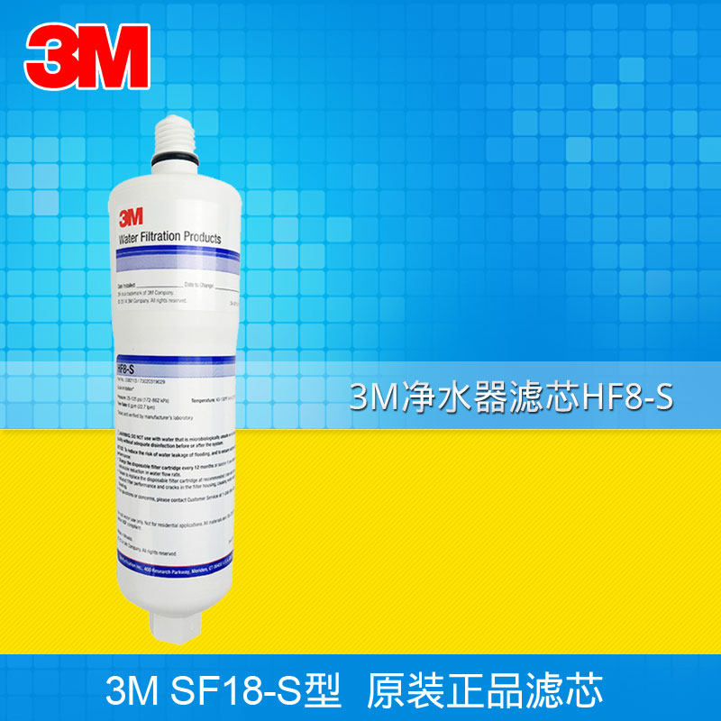 3M净水器SF18-S替换滤芯HF8-S 商用开水器制冰机咖啡机阻垢滤芯