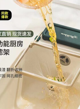 厨房折叠过滤架水槽置物架水池一次性过滤网剩饭残渣沥水网兜