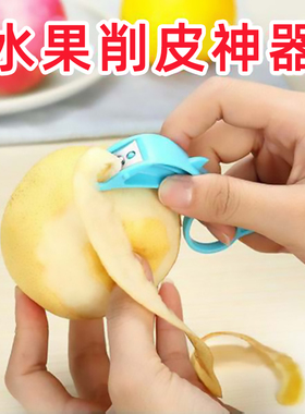 苹果削皮刀便携家用家用水果去皮神器宿舍去皮刀随身梨猕猴桃剥皮