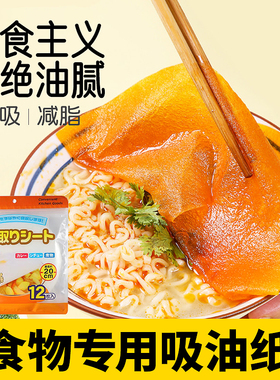 日本厨房煲汤吸油纸食物专用油炸吸油神器食品级炖汤滤油膜减脂
