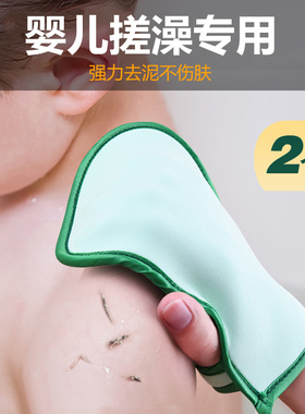 2024新款儿童搓澡巾不伤皮肤宝宝孩子洗澡搓泥小朋友专用无痛细沙