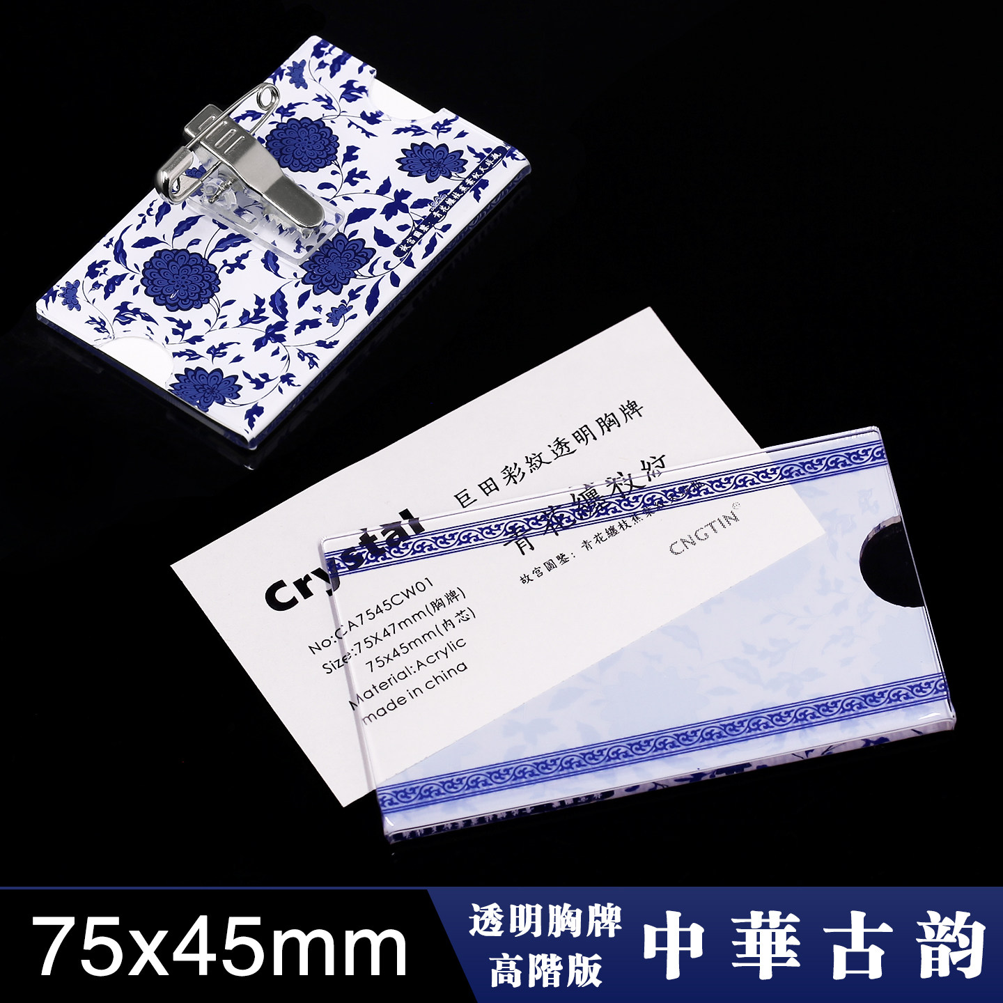 透明胸牌卡套定制工牌展会证别针夹子磁吸扣内页插纸自制中式彩纹