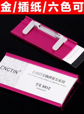 工牌铝合金员工牌磁扣可更换插纸胸卡磁铁工作牌工号牌别针胸牌