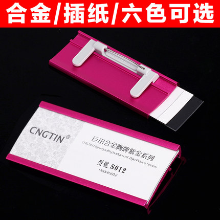 工牌铝合金员工牌磁扣可更换插纸胸卡磁铁工作牌工号牌别针胸牌