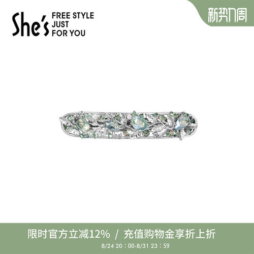 she’s轻奢树叶藤蔓顶夹